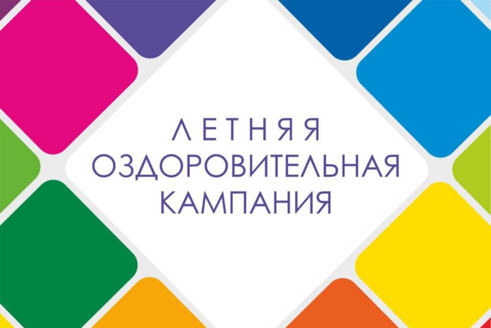 В Малосердобинском районе началась подготовка к летней оздоровительной кампании 2025 года В Малосердобинском районе началась подготовка к летней оздоровительной кампании 2025 года