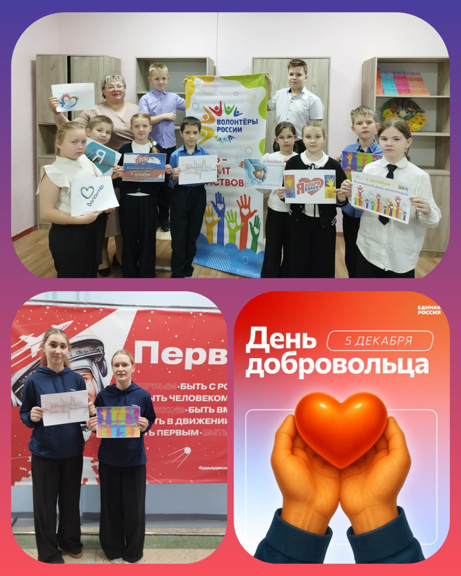 «Разом мы – сила!» «Разом мы – сила!»
