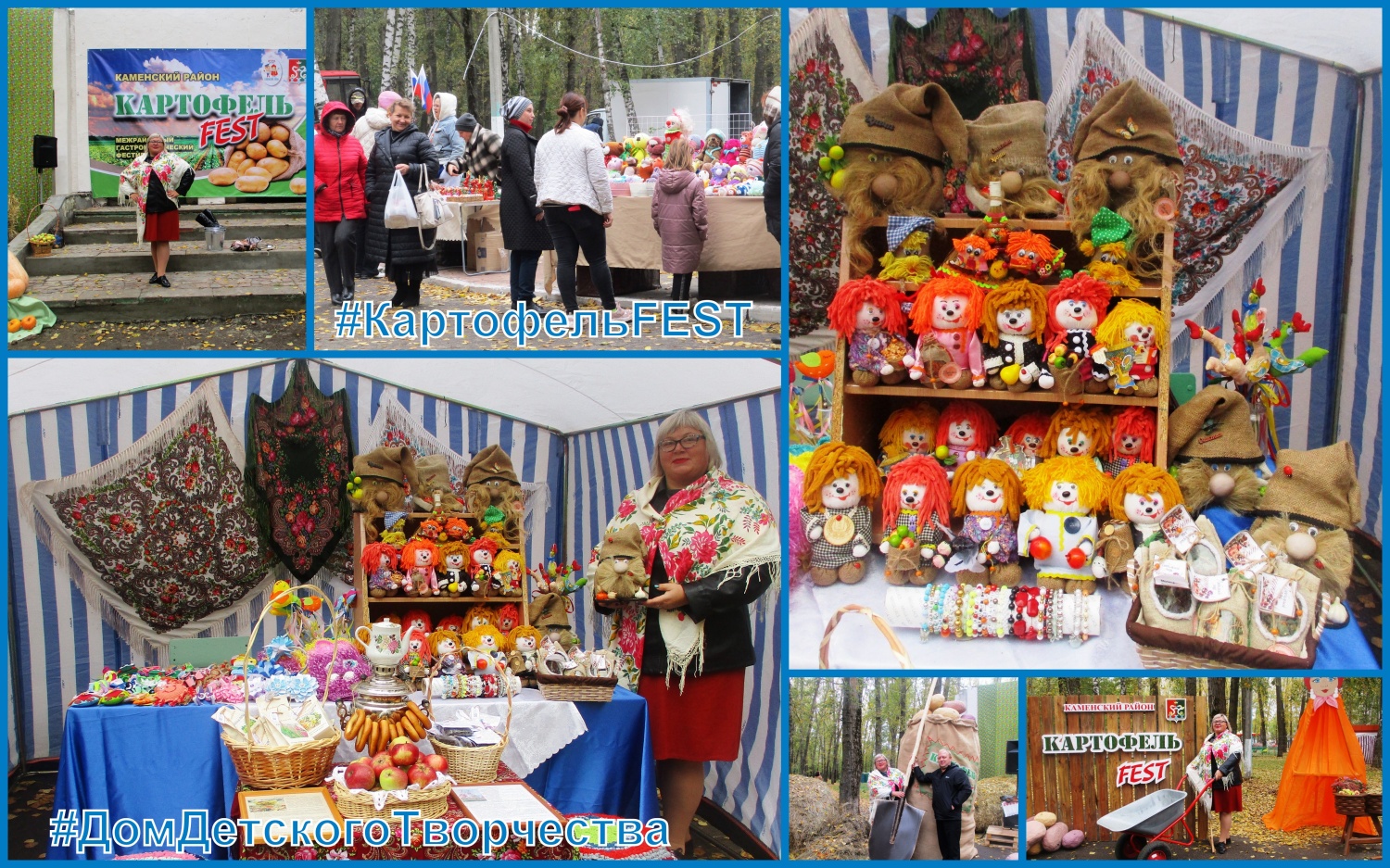 «Картофель - FEST» «Картофель - FEST»