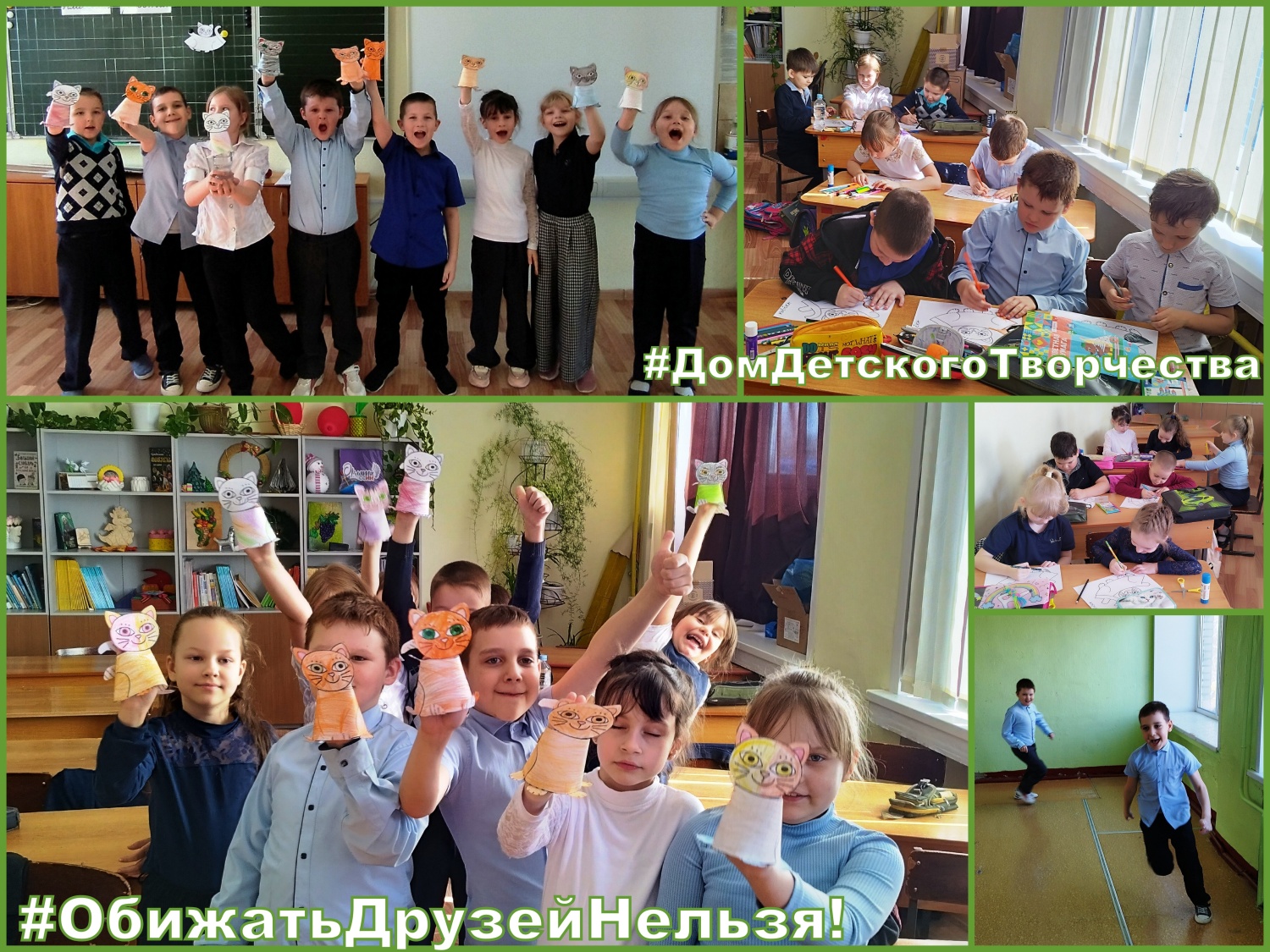 «Обижать друзей нельзя!» «Обижать друзей нельзя!»
