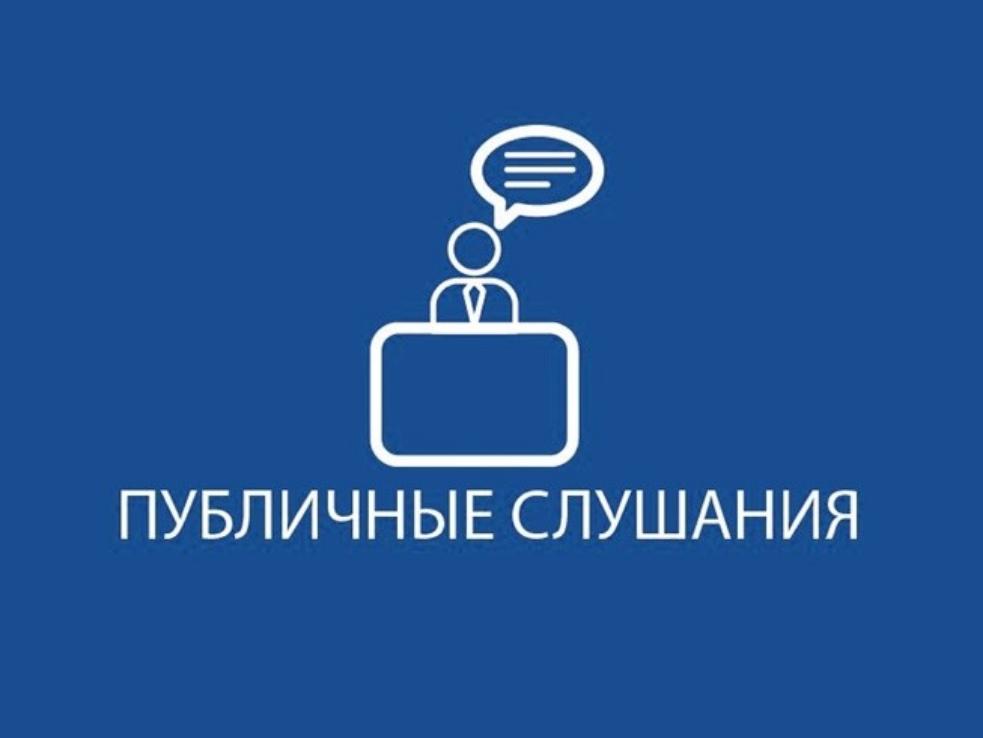 Объявление о проведении публичных слушаний по проекту решения Собрания представителей Малосердобинского района «О бюджете Малосердобинского района на 2024 год и на плановый период 2025 и 2026 годов»