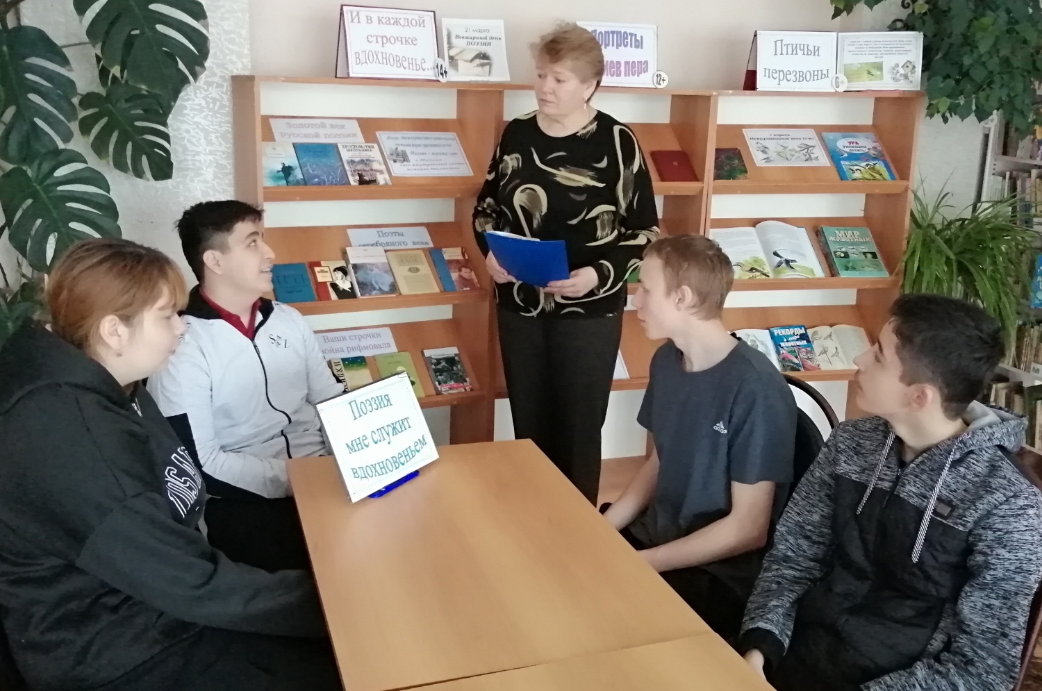 Литературная интеллектуальная игра «Поэзия мне служит вдохновеньем» Литературная интеллектуальная игра «Поэзия мне служит вдохновеньем»