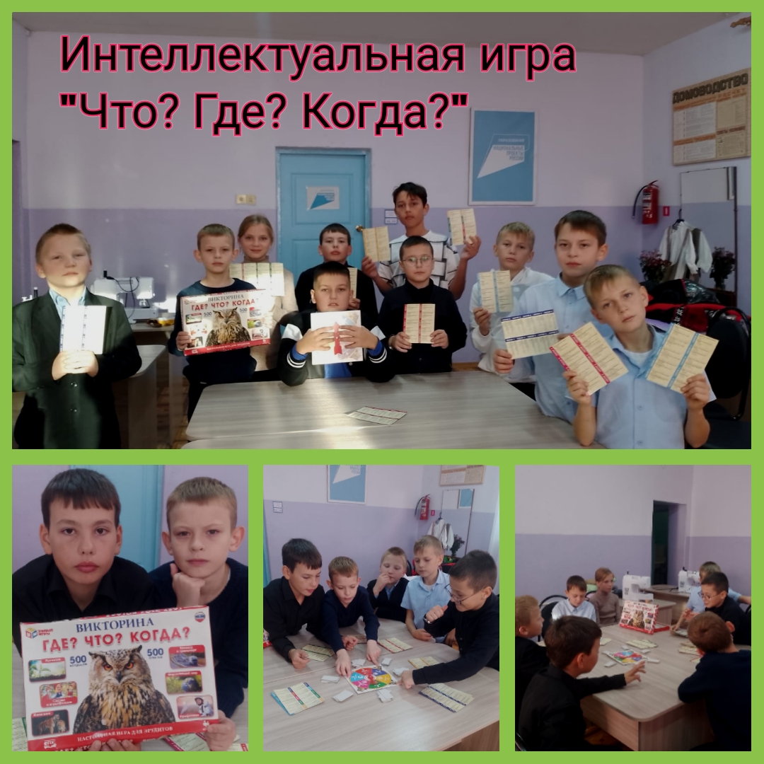 Интеллектуальная игра "Что? Где? Когда?" на тему экологии Интеллектуальная игра "Что? Где? Когда?" на тему экологии