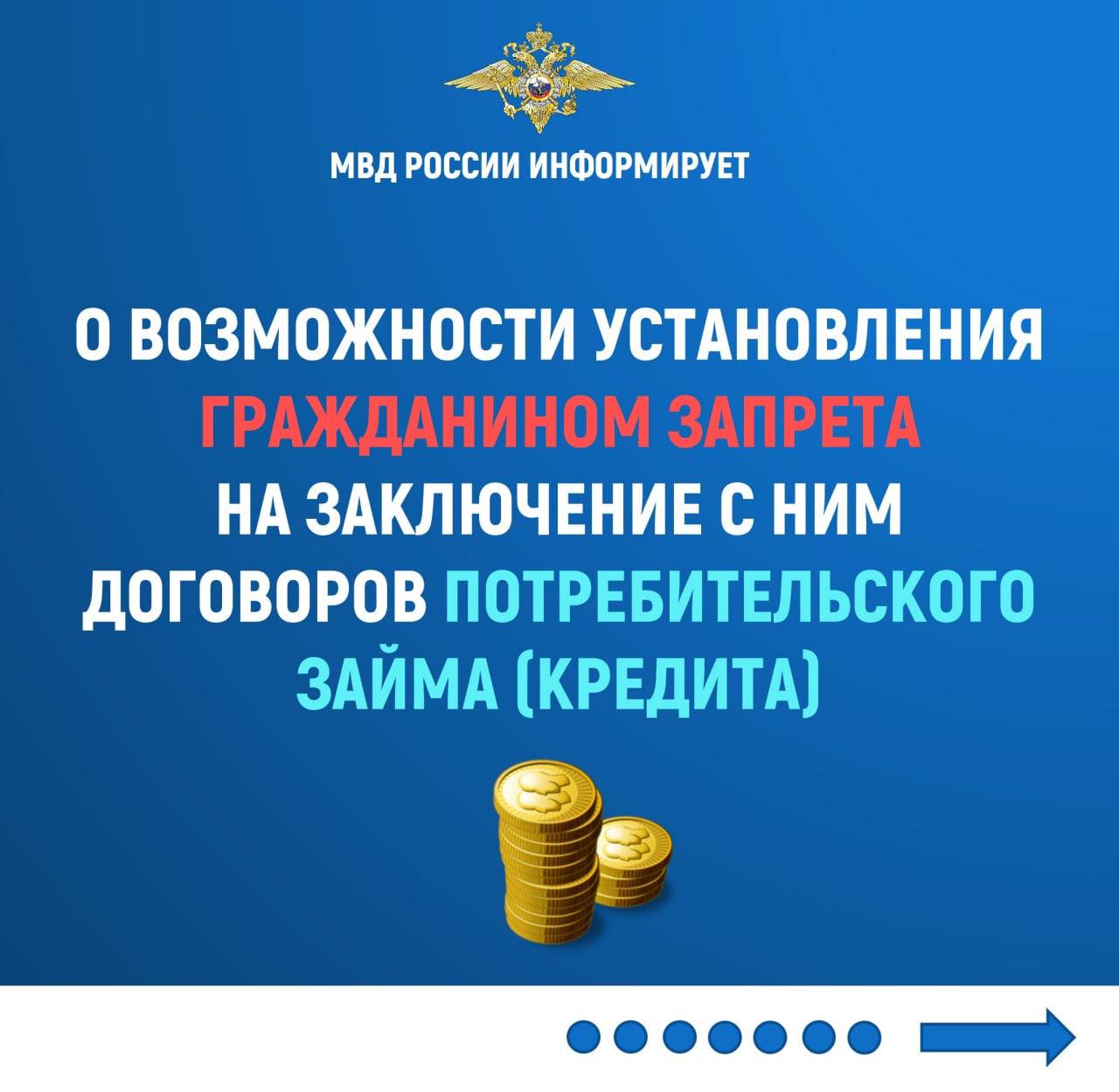 С 1 марта 2025 года у граждан появилась возможность обезопасить себя от мошенников, установив самозапрет на кредиты. С 1 марта 2025 года у граждан появилась возможность обезопасить себя от мошенников, установив самозапрет на кредиты.