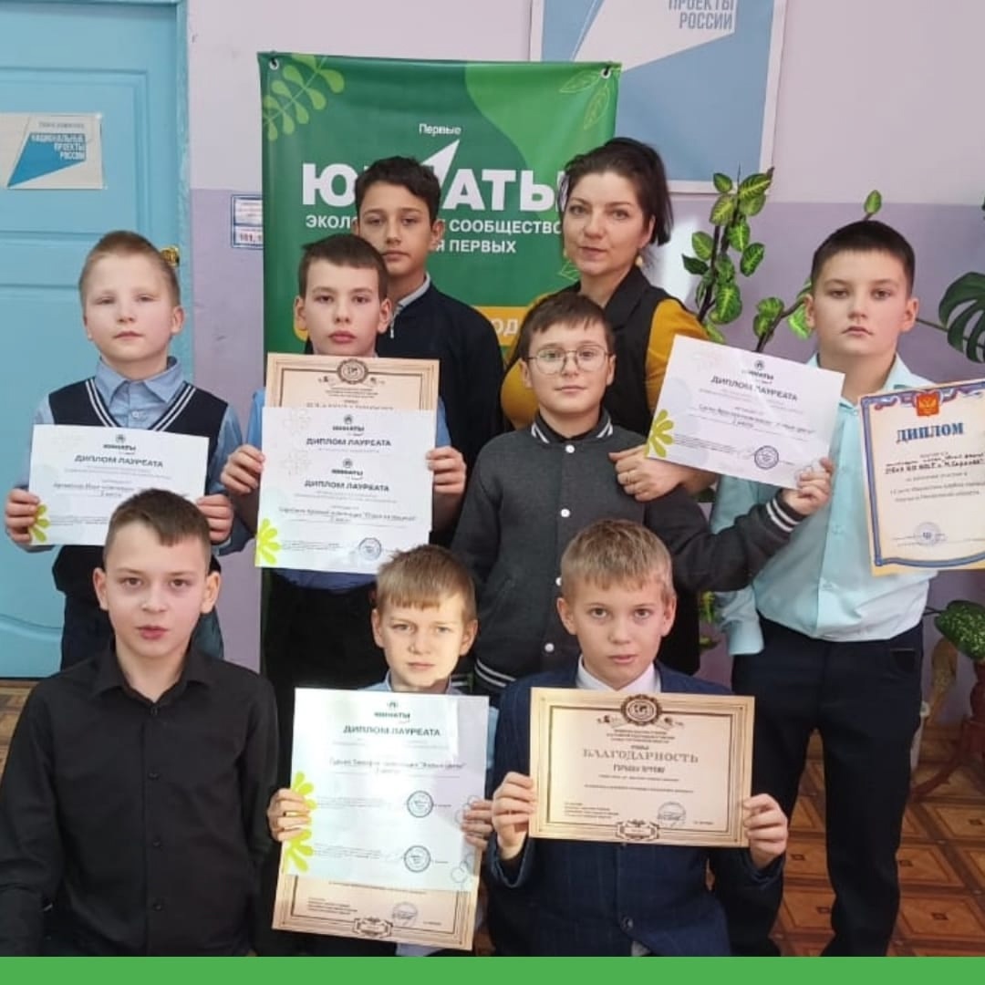 Победа юных экологов в конкурсе «Природа в кадре»!