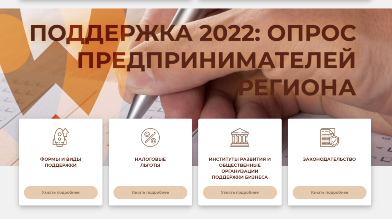 Отдел сельского хозяйства и экономики Администрации Малосердобинского района доводит до сведения предпринимателей и просит принять участие в анкетировании Отдел сельского хозяйства и экономики Администрации Малосердобинского района доводит до сведения предпринимателей и просит принять участие в анкетировании