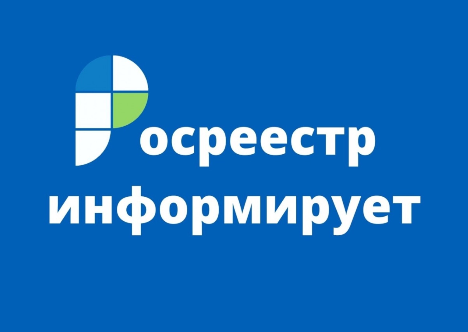 Заседание Общественного совета состоялось в Пензенском Росреестре!