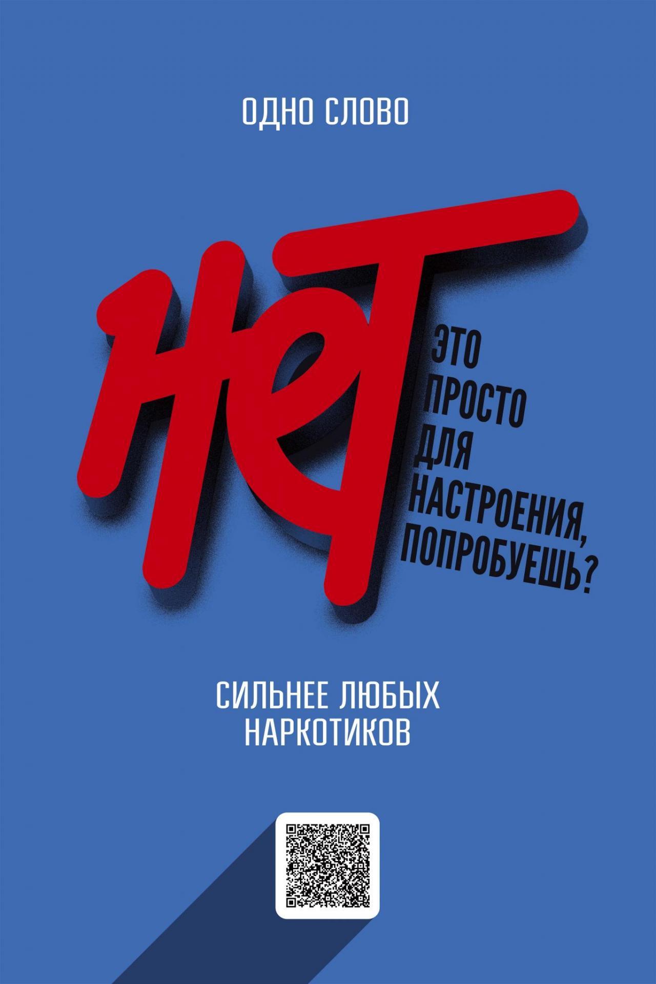   Социальная реабилитация наркозависимых