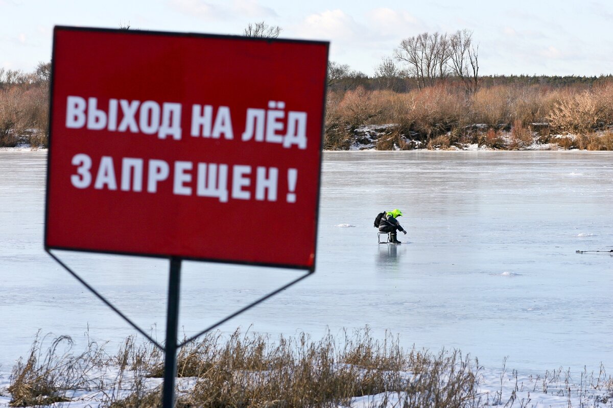 Безопасность на первом льду Безопасность на первом льду