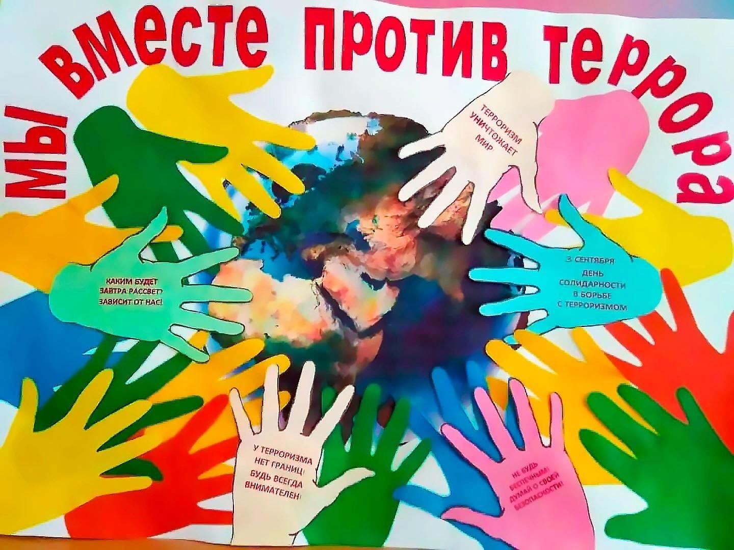 Час памяти «Вечная память, тебе Беслан» Час памяти «Вечная память, тебе Беслан»