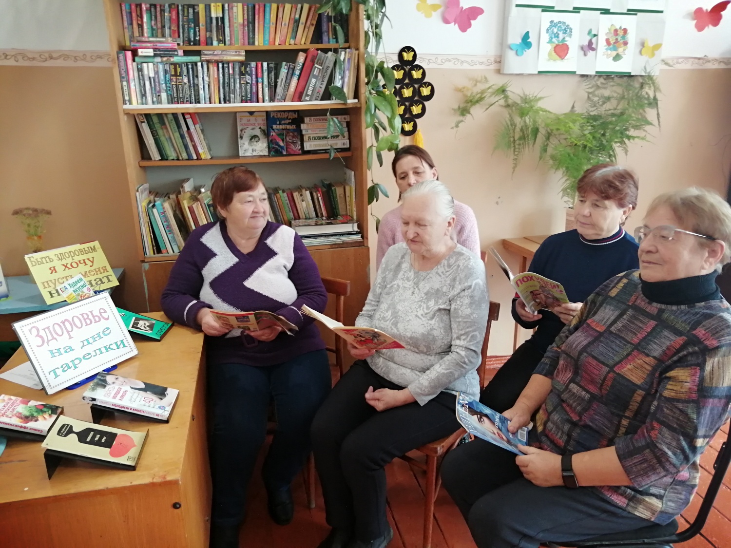 Обзор «Здоровье на дне тарелки» Обзор «Здоровье на дне тарелки»