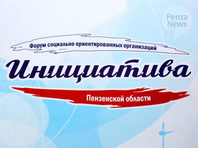 В рамках работы гражданского форума "Инициатива" проведено ряд мероприятий .