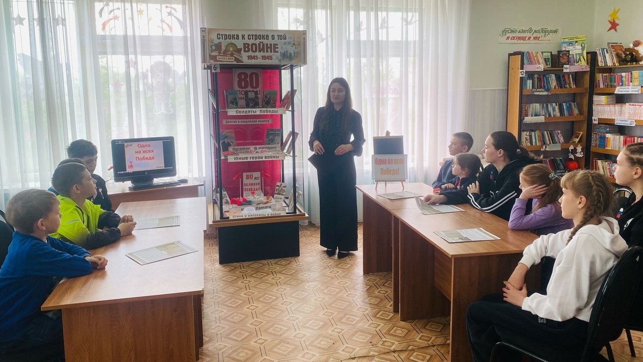 В Малосердобинской центральной районной библиотеке проеден урок доблести «Одна на всех Победа»