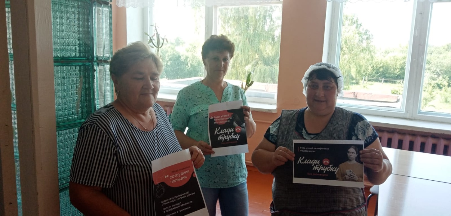 C педагогическими и техническими работниками МБОУ СОШ с. Чунаки проведены профилактические мероприятия по предупреждению мошеннических действий