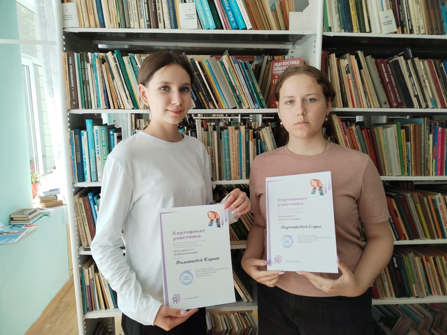 Библиотечный урок«Мудрых книг хранитель вечный» проведён в Топловской библиотеке.