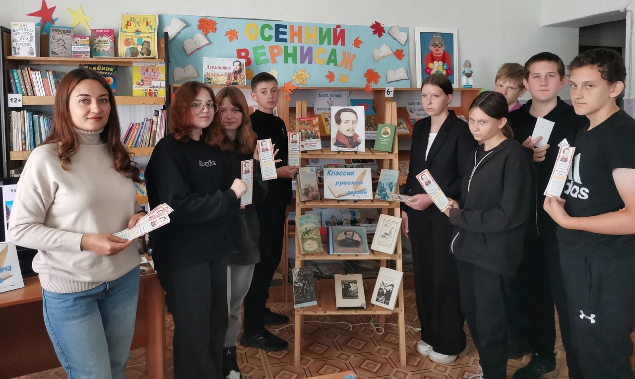 В Малосердобинской центральной районной библиотеке проведен час поэзии «Поэзия М.Ю. Лермонтова»