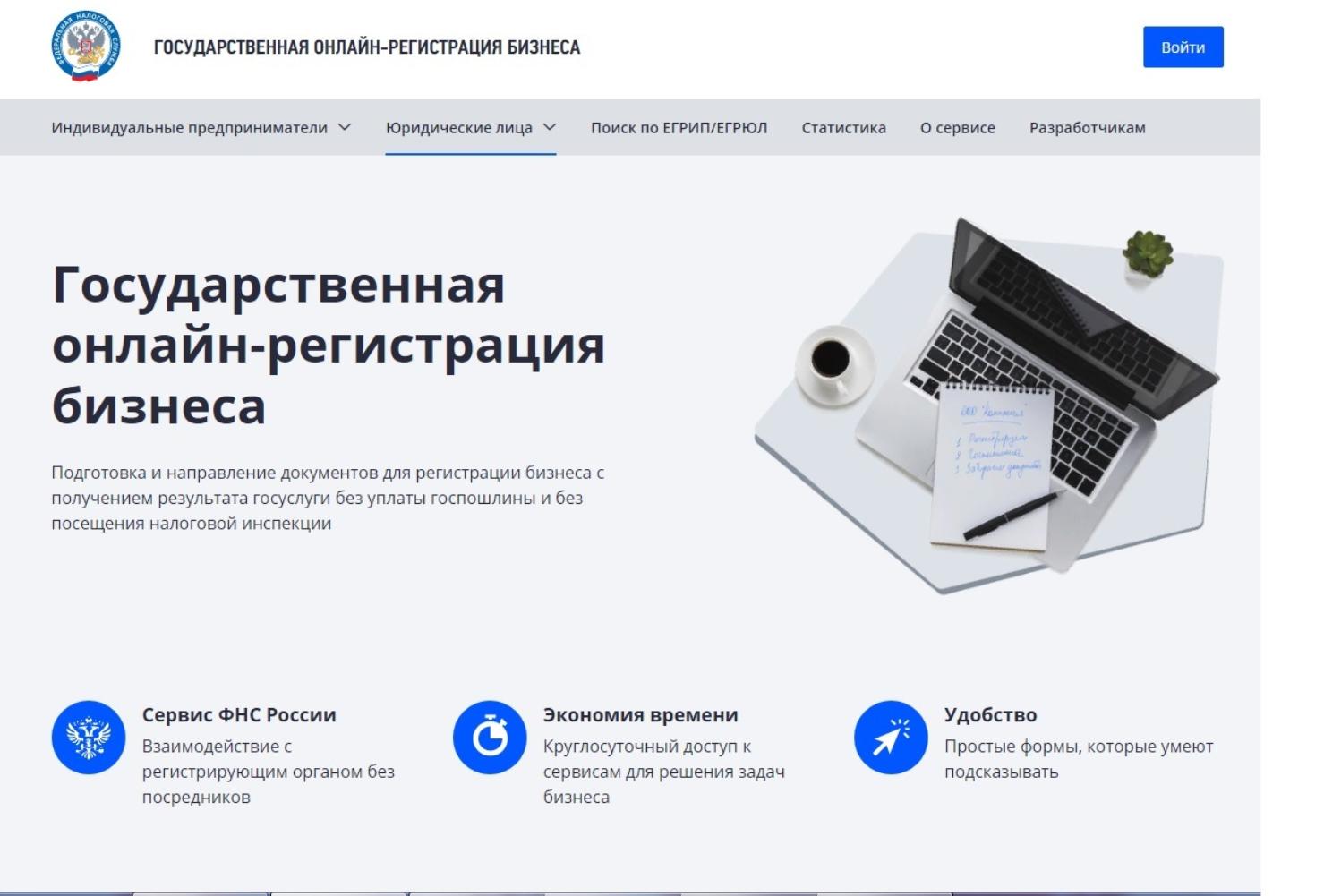 Зарегистрировать бизнес можно он-лайн без уплаты госпошлины и без посещения налоговой инспекции Зарегистрировать бизнес можно он-лайн без уплаты госпошлины и без посещения налоговой инспекции