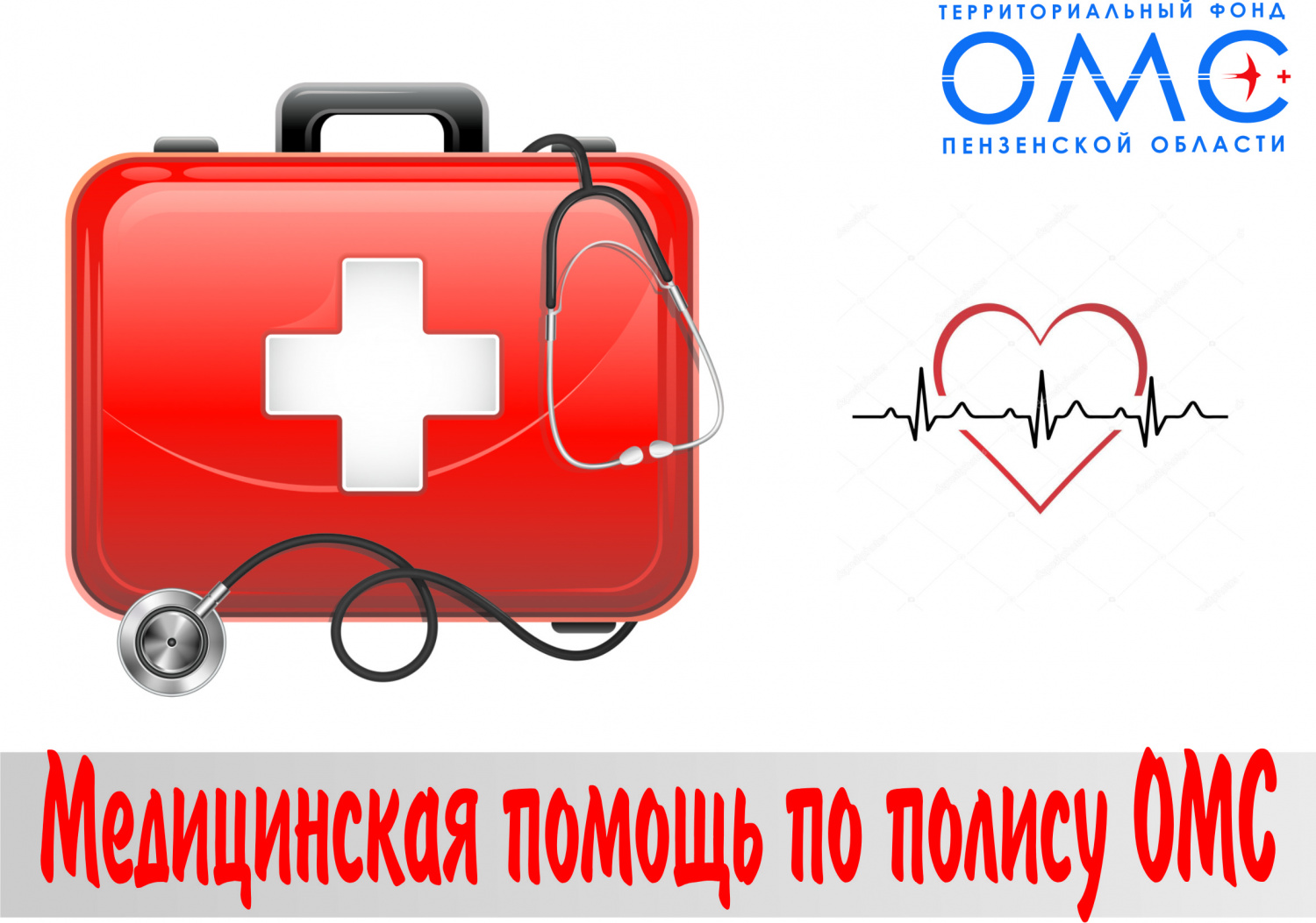  За 7 месяц текущего года за медицинской помощью обратились более 900 тысяч жителей региона.