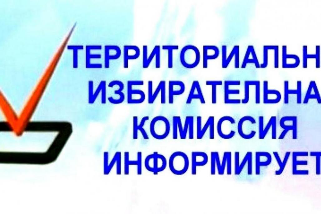 В территориальной избирательной комиссии Малосердобинского района состоялось очередное заседание В территориальной избирательной комиссии Малосердобинского района состоялось очередное заседание