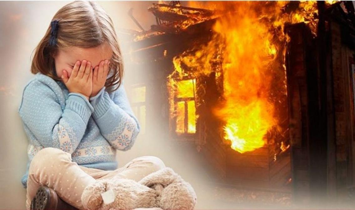 Как уберечь детей от пожара Как уберечь детей от пожара