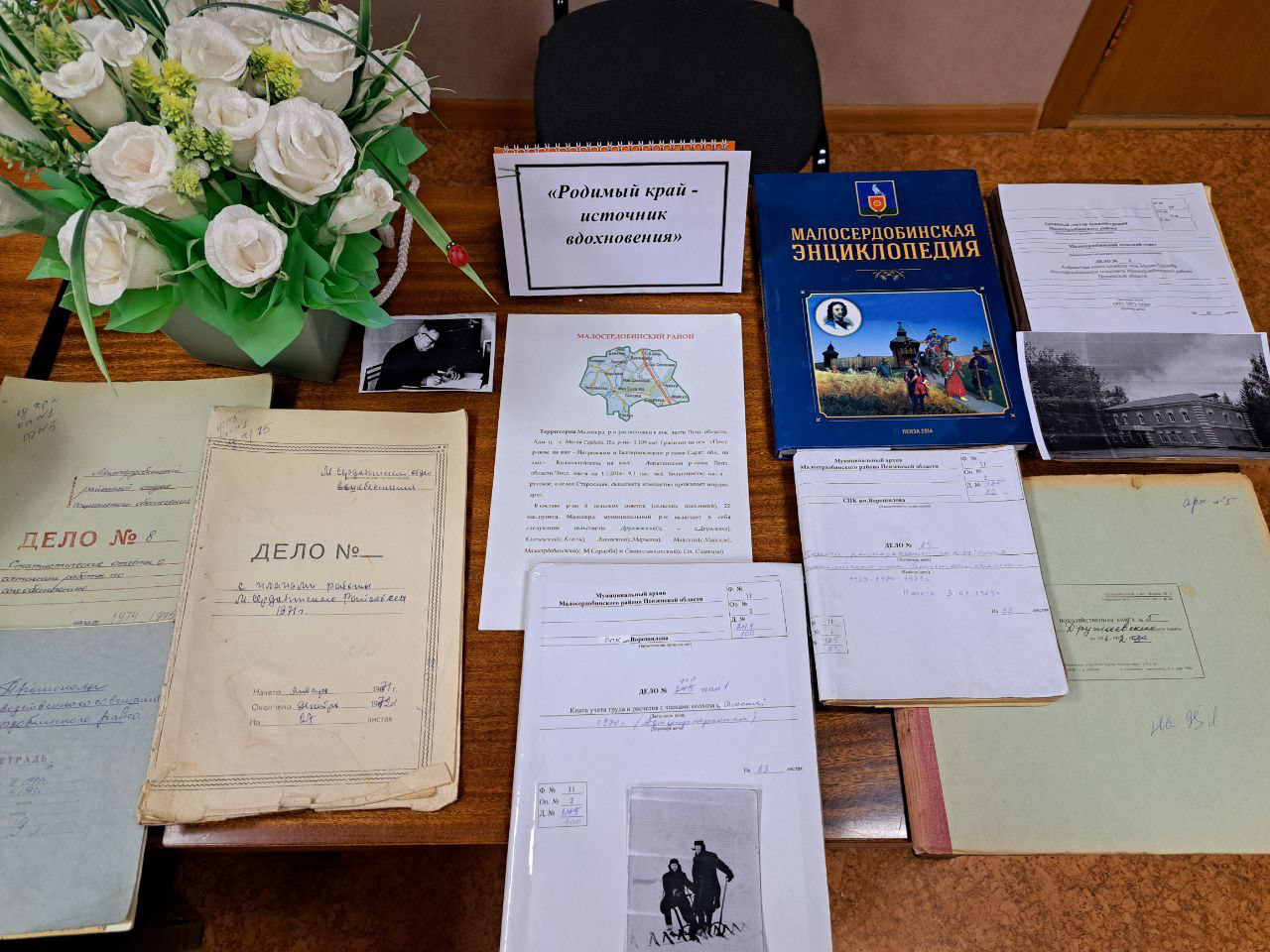 В рамках празднования55-летия образования Малосердобинского района Пензенской области