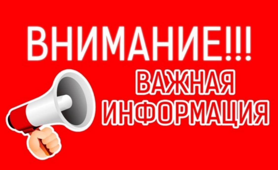 Информация для жителей села Малая Сердоба
