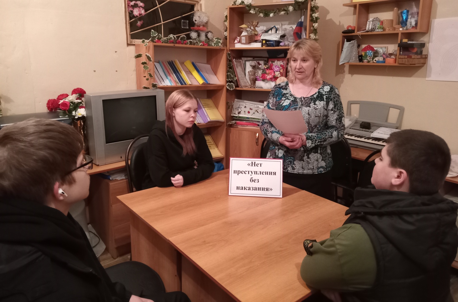 «Нет преступления без наказания» «Нет преступления без наказания»