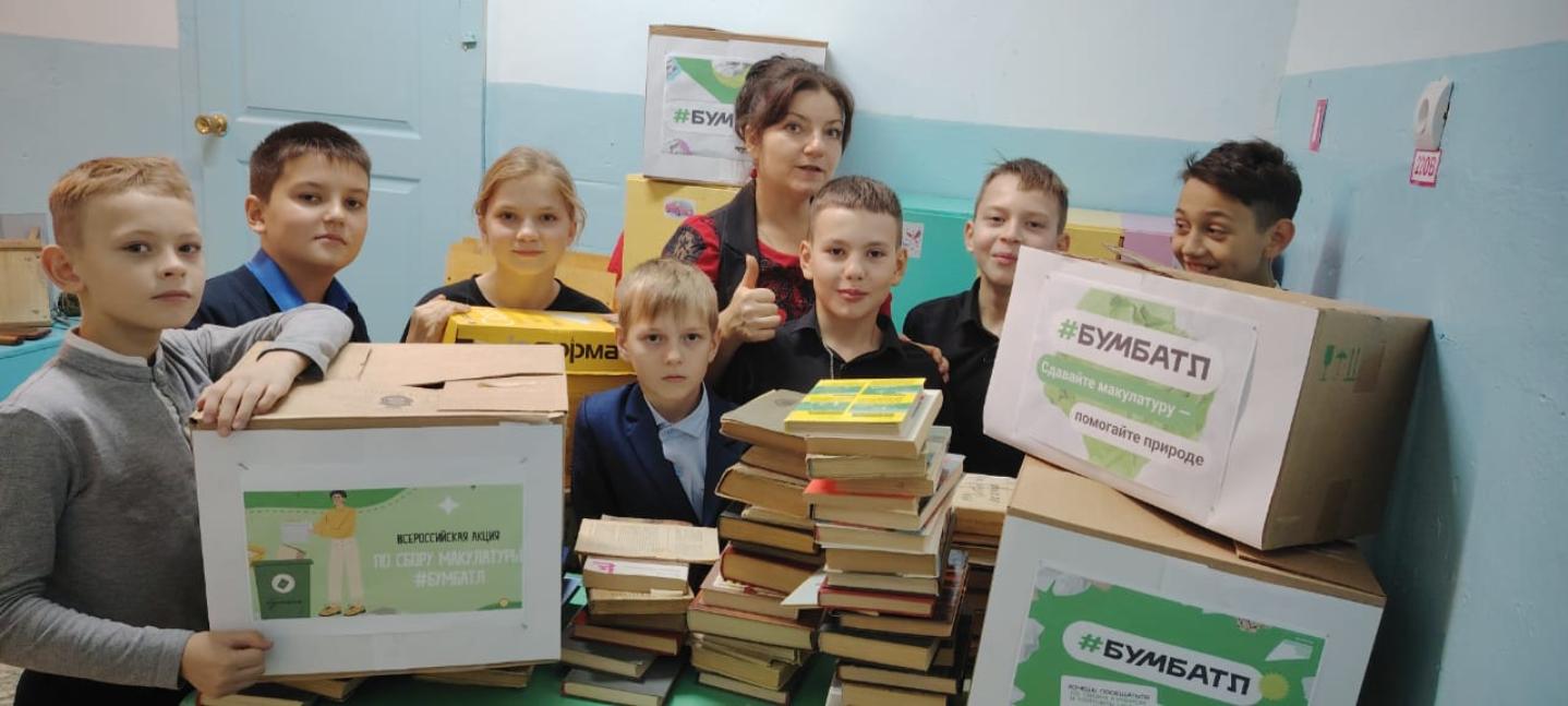 В Доме детского творчества прошла Всероссийская акция по сбору макулатуры "БумБатл"