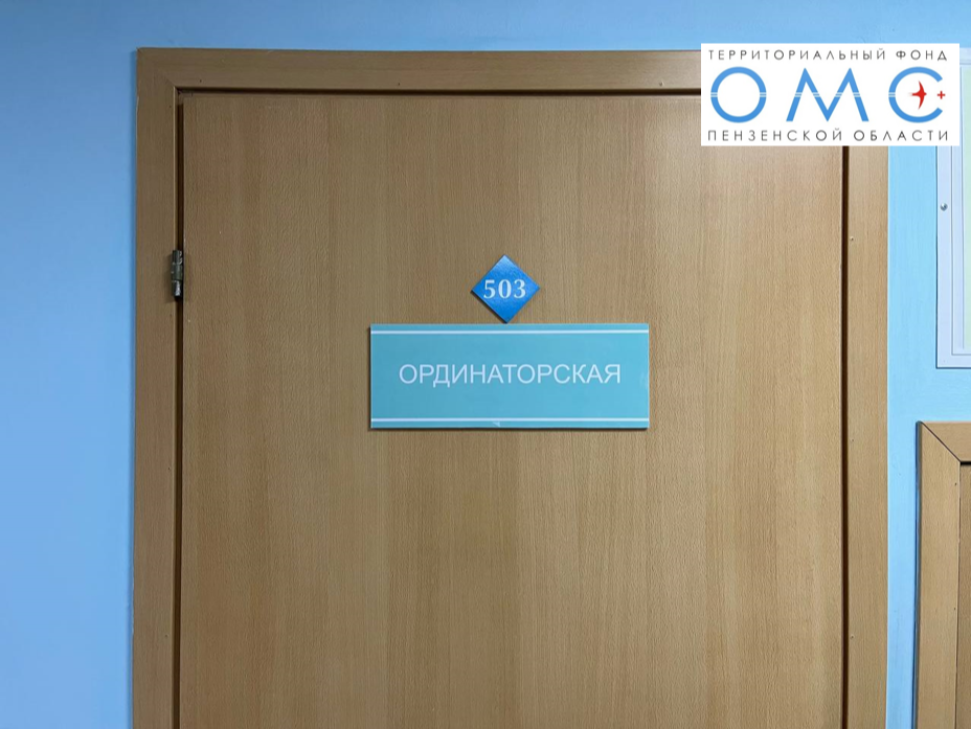 Жителям Пензенской области оказана высокотехнологичная медицинская помощь на 926 млн рублей Жителям Пензенской области оказана высокотехнологичная медицинская помощь на 926 млн рублей