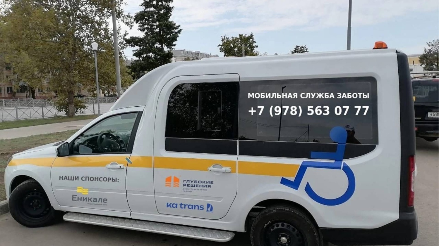 В Пензенской области организованы перевозки граждан, принимающих (принимавших) участие в специальной военной операции и ставших инвалидами вследствие военной травмы, до объектов социальной и иной инфраструктуры и обратно В Пензенской области организованы перевозки граждан, принимающих (принимавших) участие в специальной военной операции и ставших инвалидами вследствие военной травмы, до объектов социальной и иной инфраструктуры и обратно