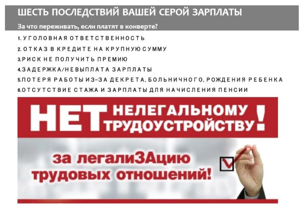 Неформальная занятость и её последствия