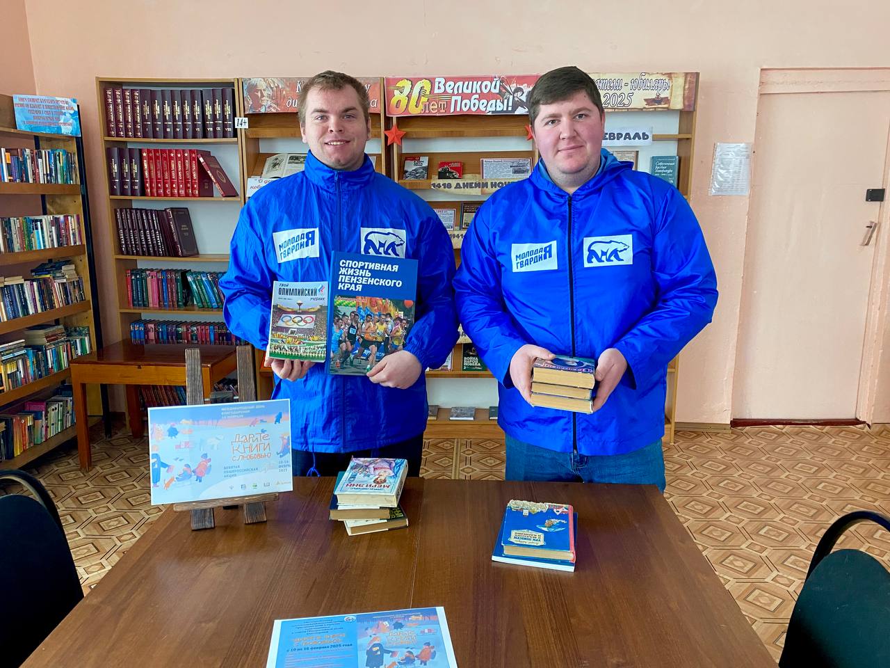 В Малосердобинском районе молодогвардейцы организовали акцию «Книгодарение». В Малосердобинском районе молодогвардейцы организовали акцию «Книгодарение».