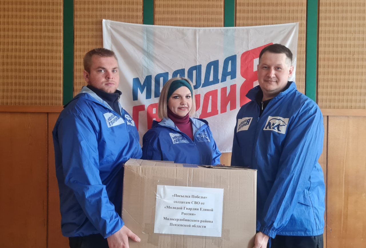 Молодая Гвардия