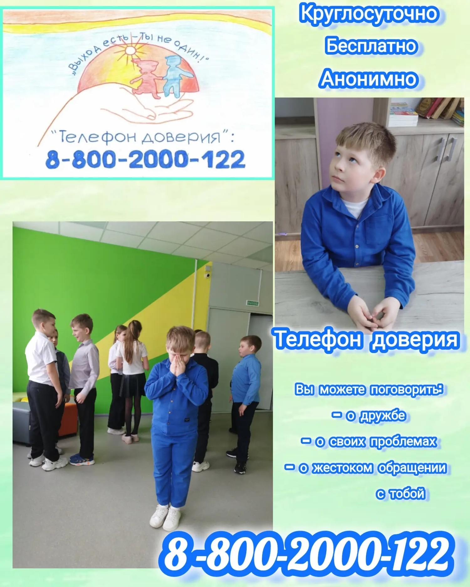 Учащиеся Дома детского творчества приняли участие в областном конкурсе баннеров «Фокус внимания»