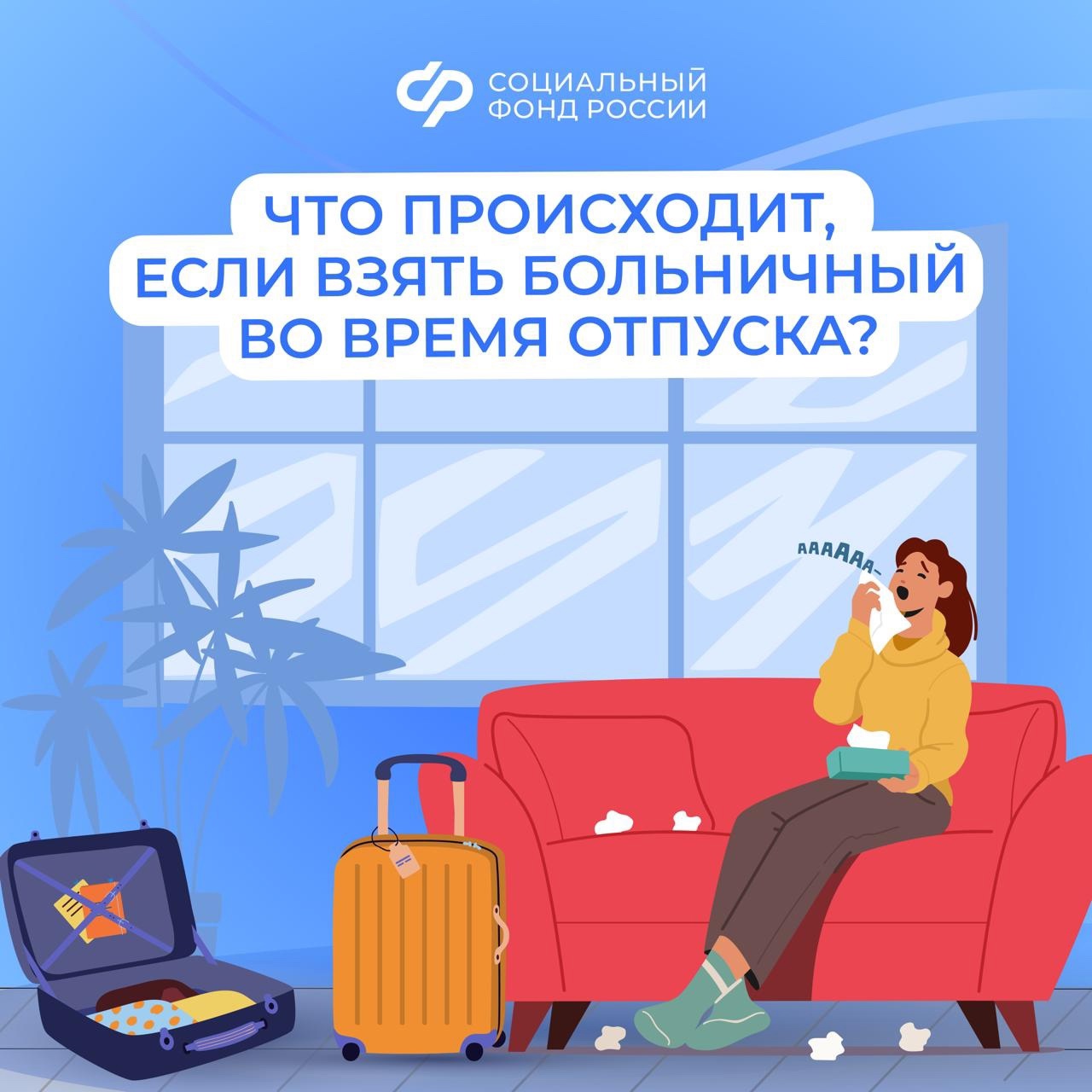 Пособие по временной нетрудоспособности выплачивается, даже если вы заболели во время ежегодного оплачиваемого отпуска Пособие по временной нетрудоспособности выплачивается, даже если вы заболели во время ежегодного оплачиваемого отпуска
