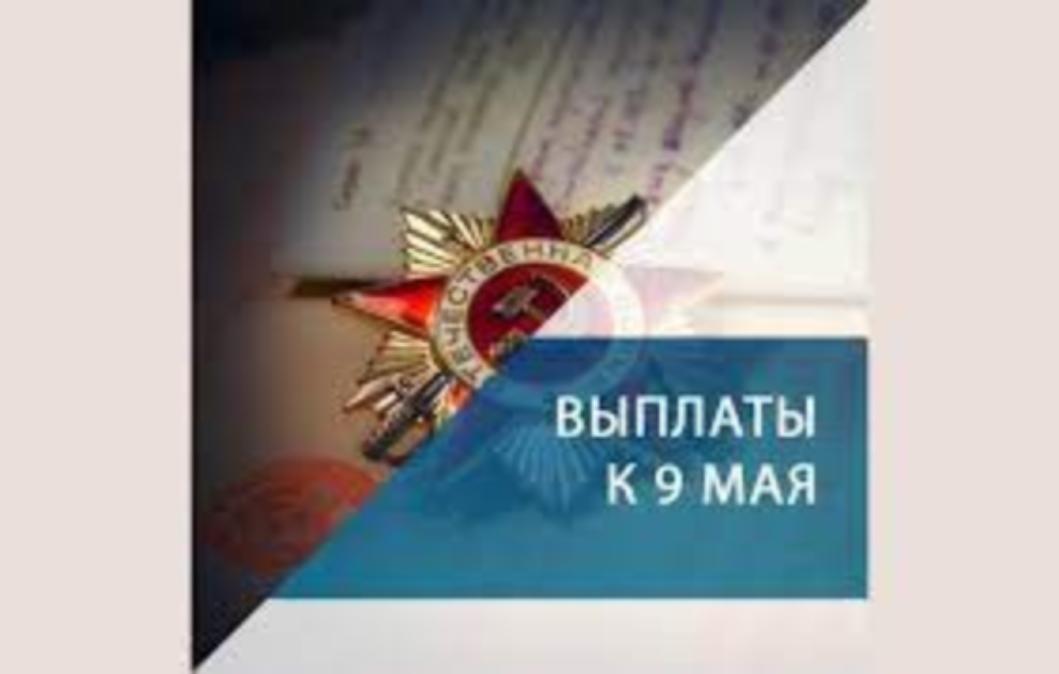 В Пензенской области 123 ветерана Великой Отечественной войны получили ежегодную выплату ко Дню Победы В Пензенской области 123 ветерана Великой Отечественной войны получили ежегодную выплату ко Дню Победы
