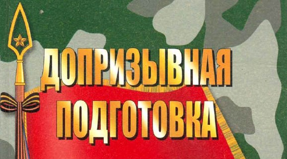 Тренировочное занятие по многоборью 