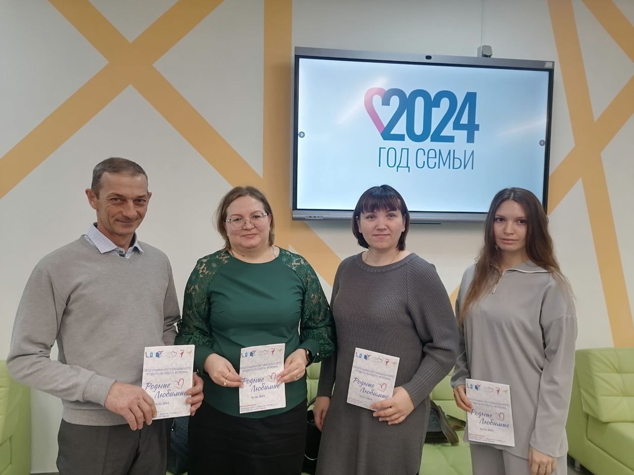 Региональный родительский форум «Родные-Любимые» Региональный родительский форум «Родные-Любимые»