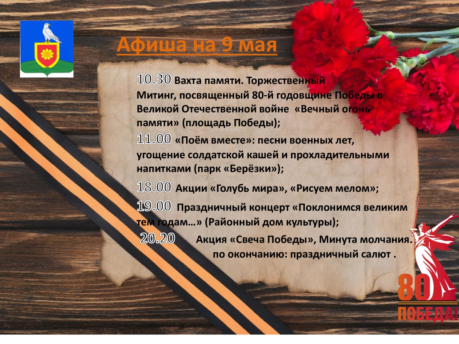 Уважаемые жители Малосердобинского района! 