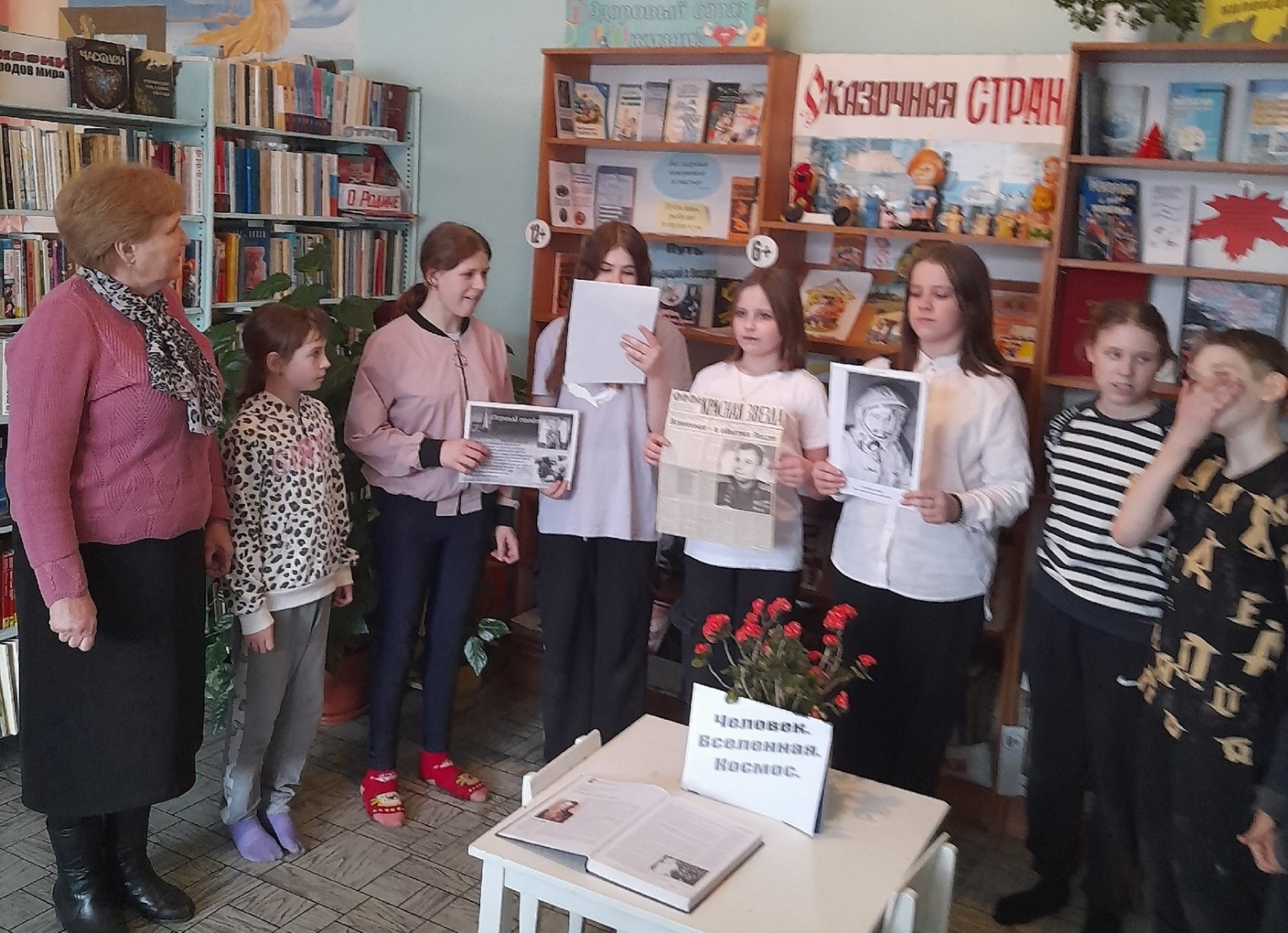 Квест-игра «Человек. Вселенная. Космос». Квест-игра «Человек. Вселенная. Космос».