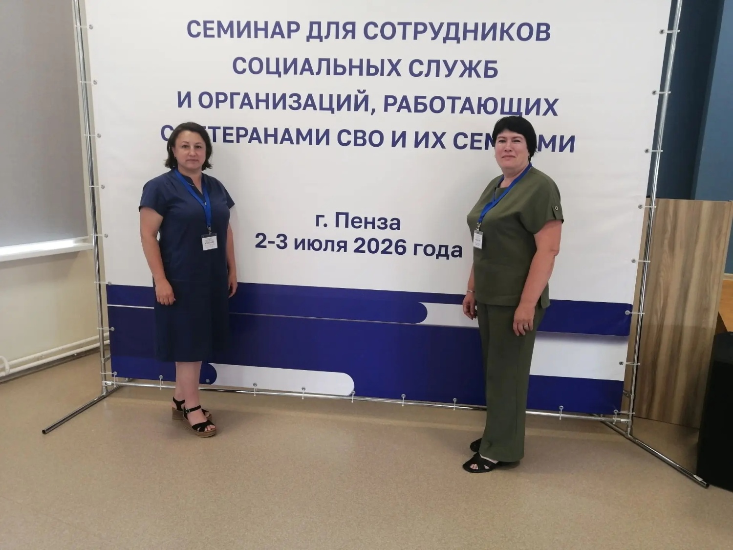 Семинар Российского общества «Знание», организованный при поддержке Аппарата полномочного представителя Президента и областного правительства по  вопросам поддержки участников специальной военной операции 