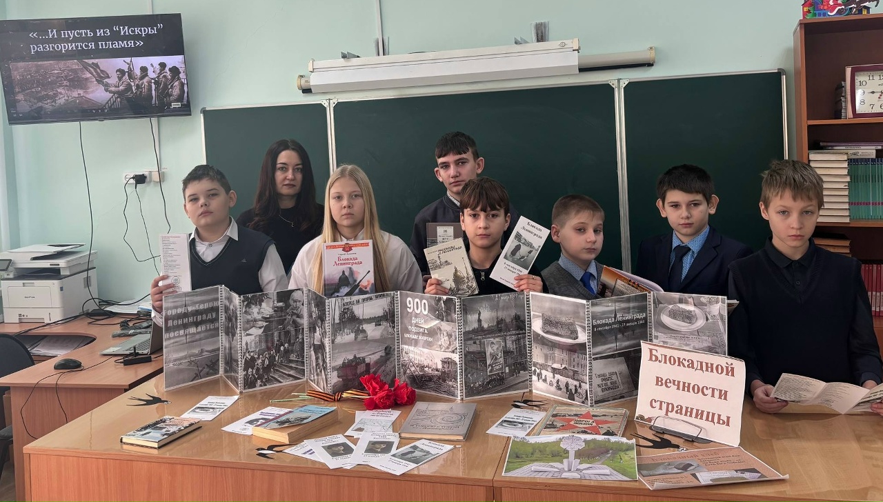 В Малосердобинской центральной районной библиотеке проведен урок памяти «Все это было, было в Ленинграде»