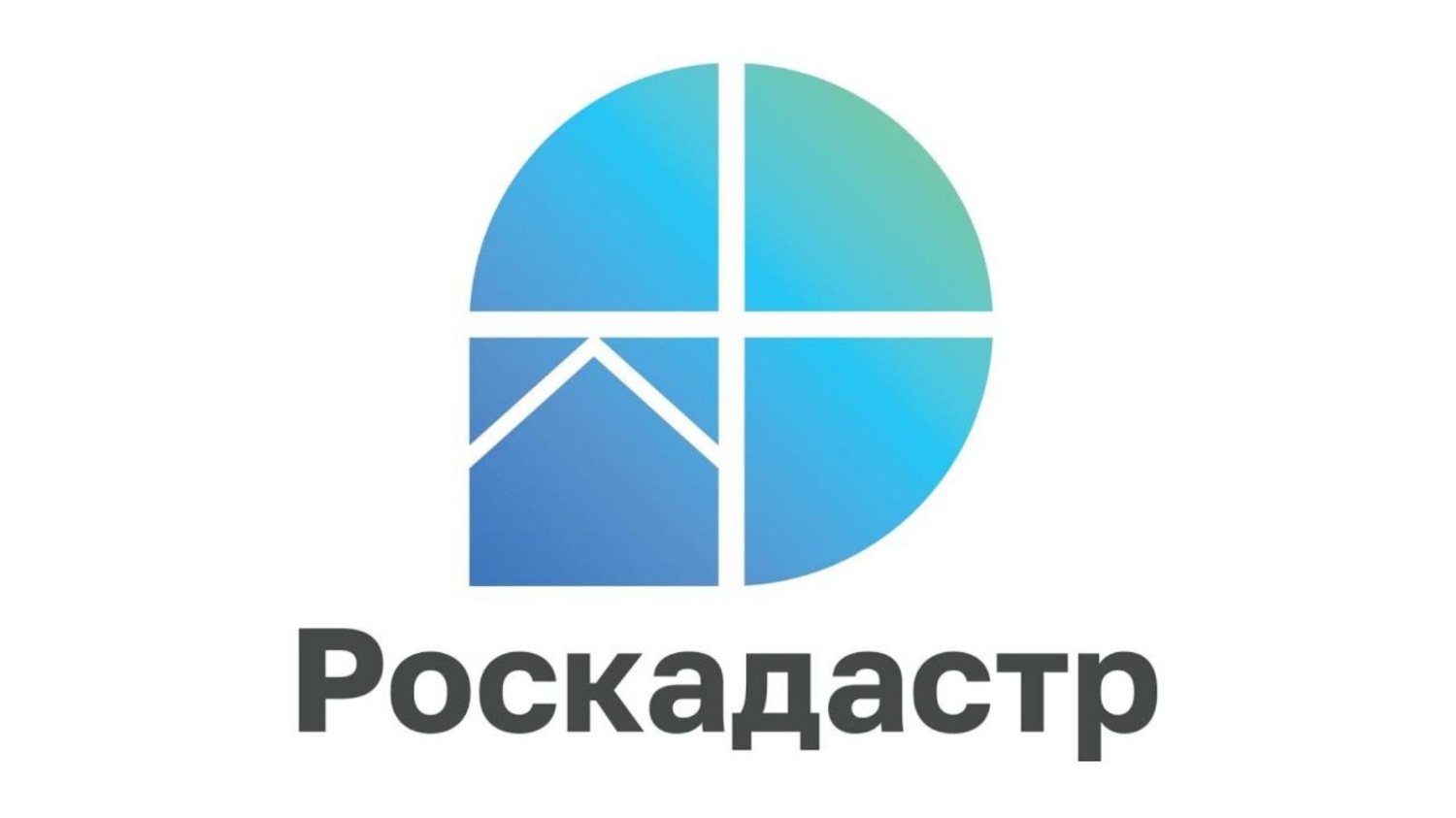 Роскадастр по Пензенской области рассказал, почему владельцу недвижимости следует внести актуальные контактные данные в ЕГРН