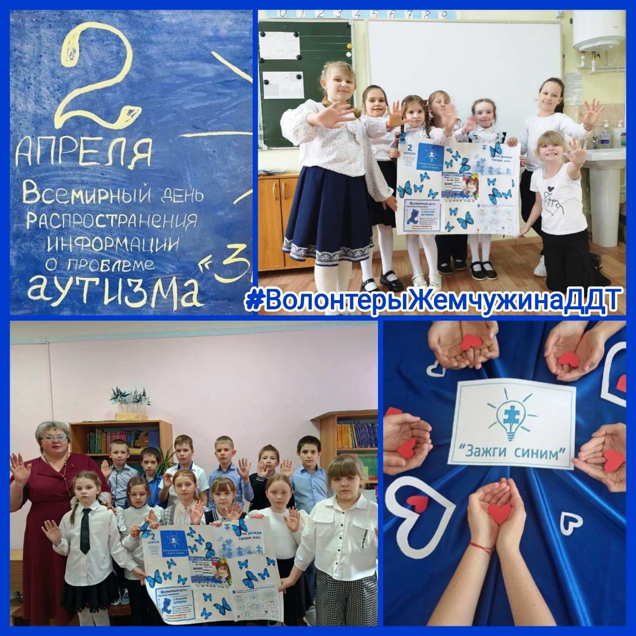 Волонтеры Дома детского творчества приняли участие в акции #ПензаЗажгиСиним