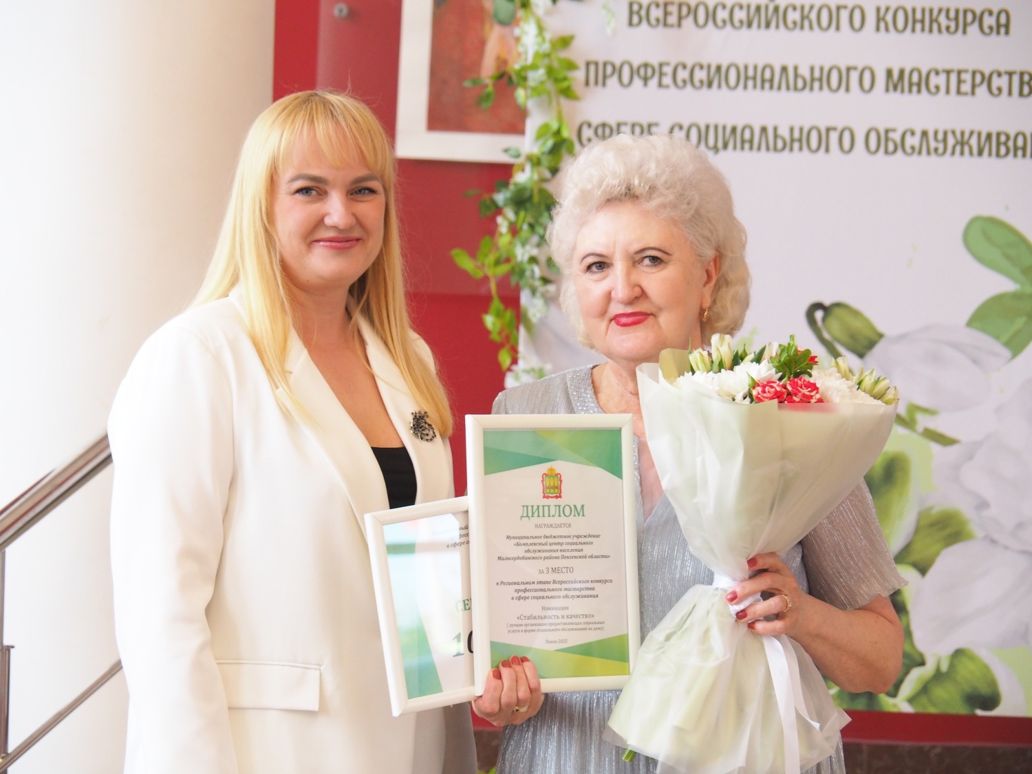 Праздник милосердия и профессионализма: в Пензе отметили соцработников и специалистов службы занятости Праздник милосердия и профессионализма: в Пензе отметили соцработников и специалистов службы занятости
