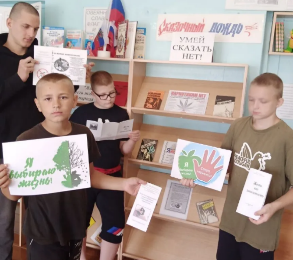  Библиолекторий «Умей сказать нет!»