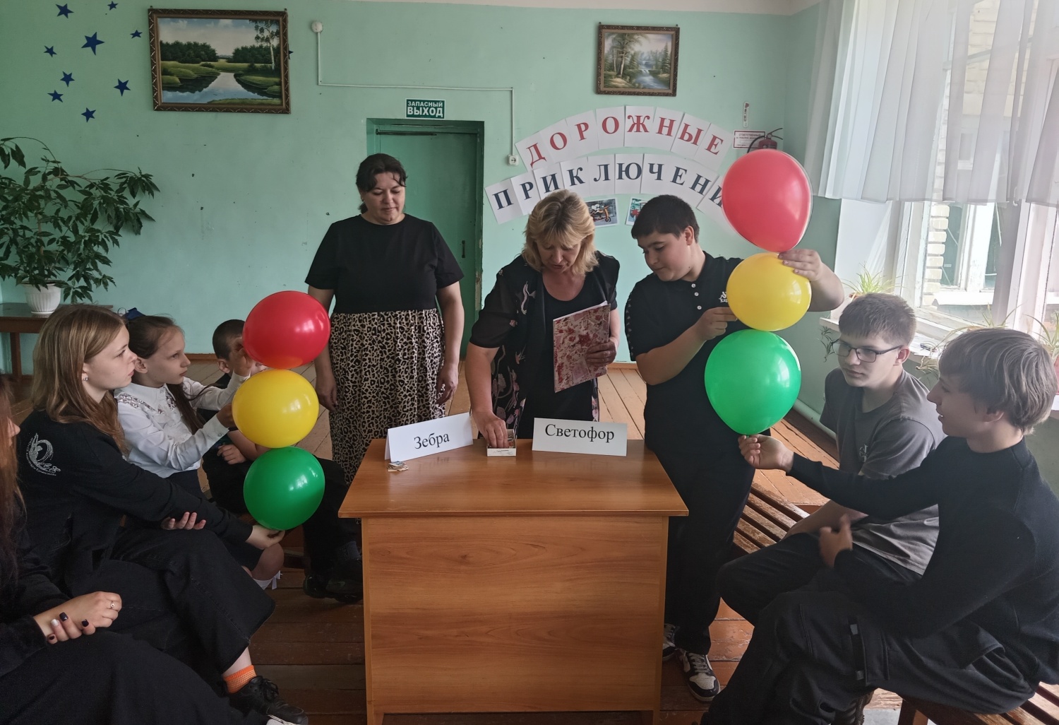 «Дорожные приключения» «Дорожные приключения»