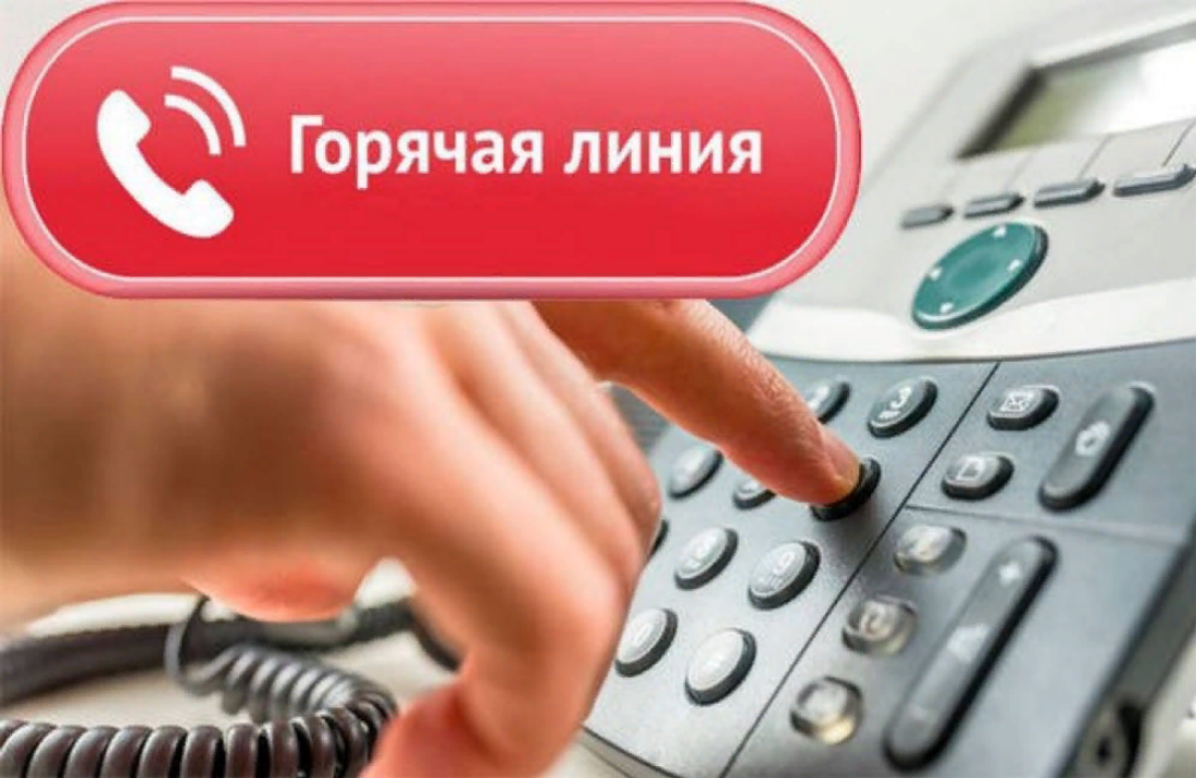 Телефоны «горячей линии»по вопросам перехода на новую систему обращения с твердыми коммунальными отходами Телефоны «горячей линии»по вопросам перехода на новую систему обращения с твердыми коммунальными отходами