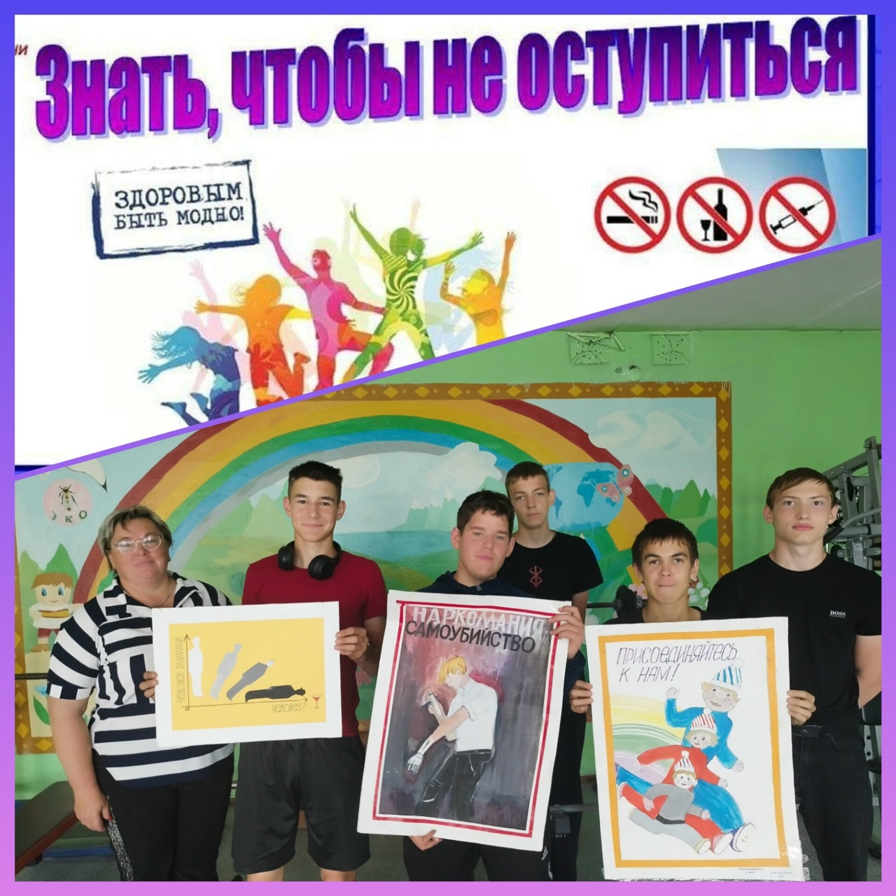 Профилактическое мероприятие «Знать, чтобы не оступиться!»