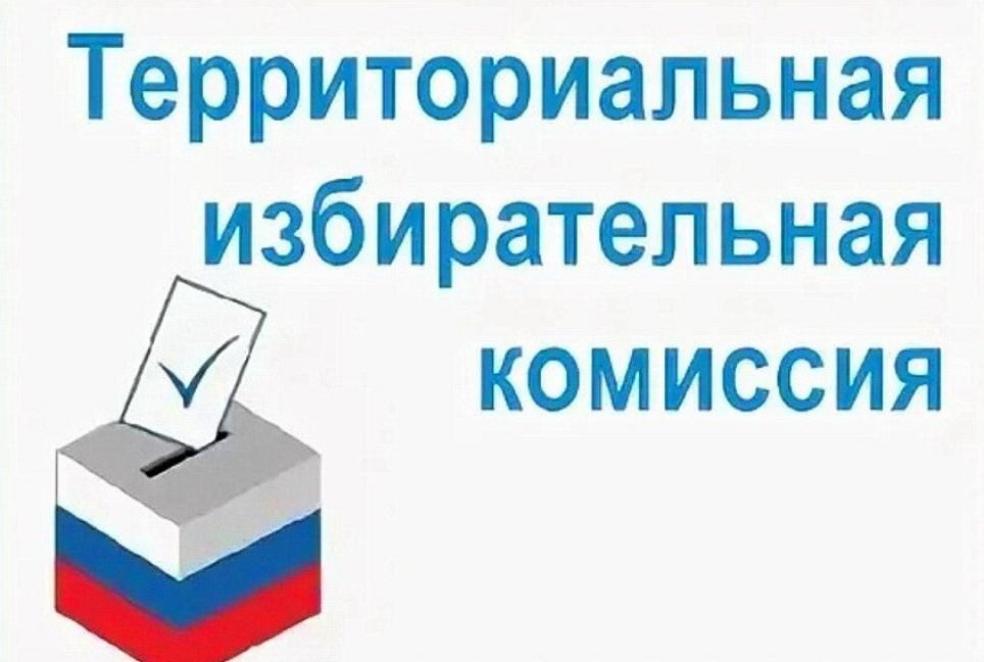 Cостоялось заседание территориальной избирательной комиссии Малосердобинского района